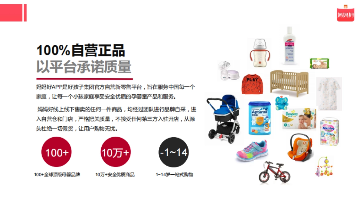 妈妈好APP_第2页