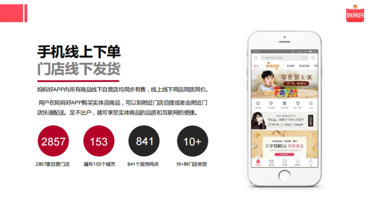 妈妈好APP_第3页