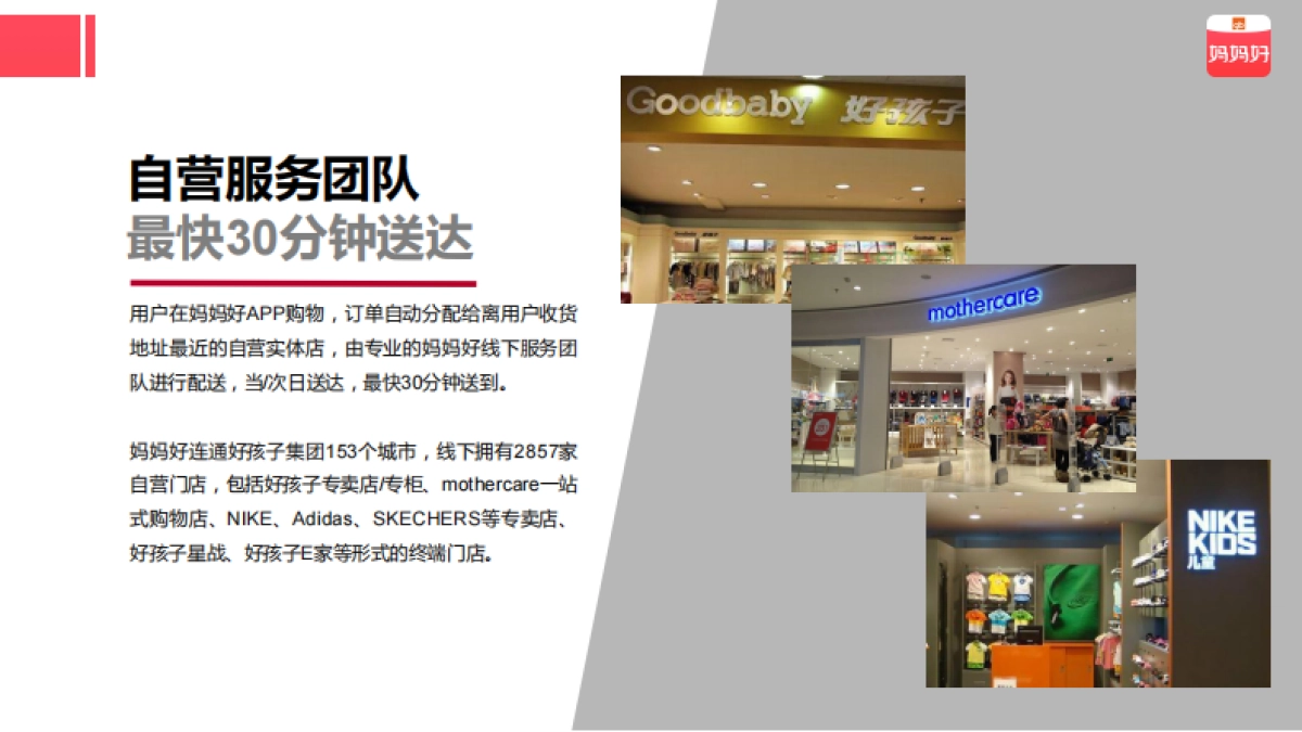 妈妈好APP_第4页