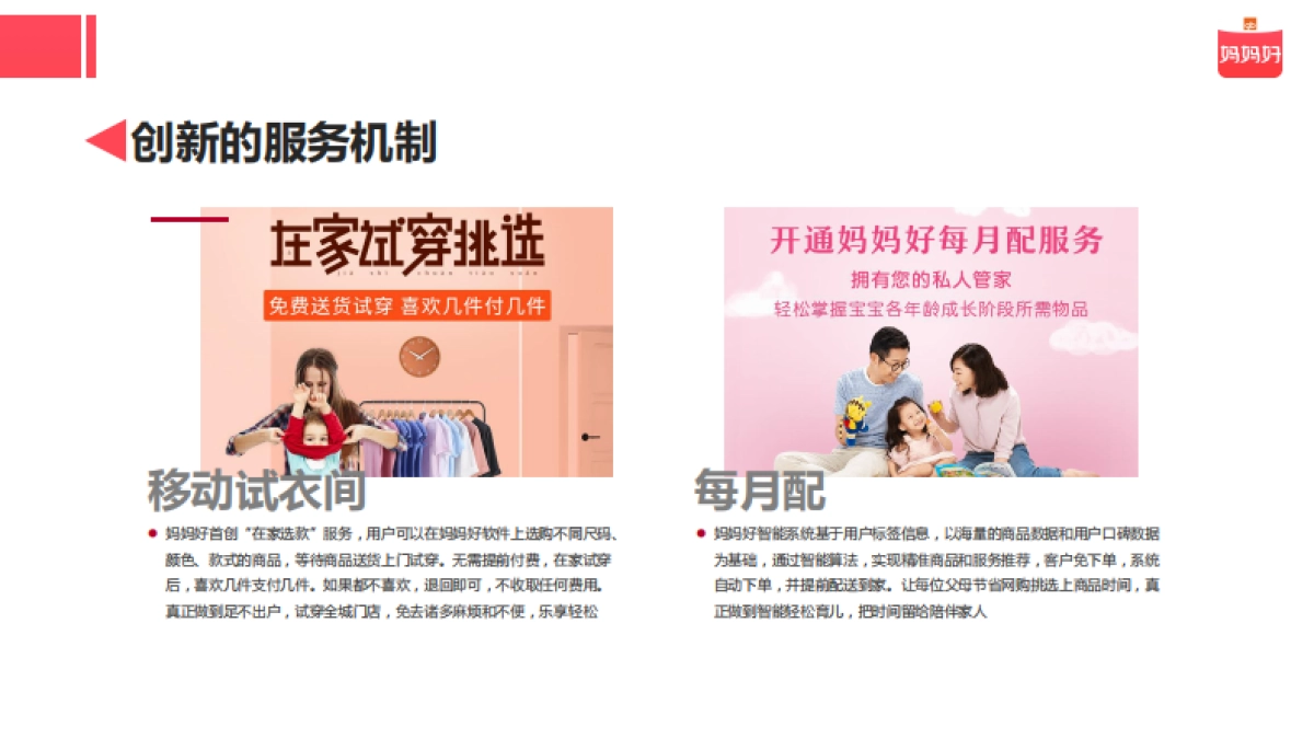 妈妈好APP_第8页