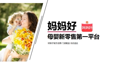 妈妈好APP