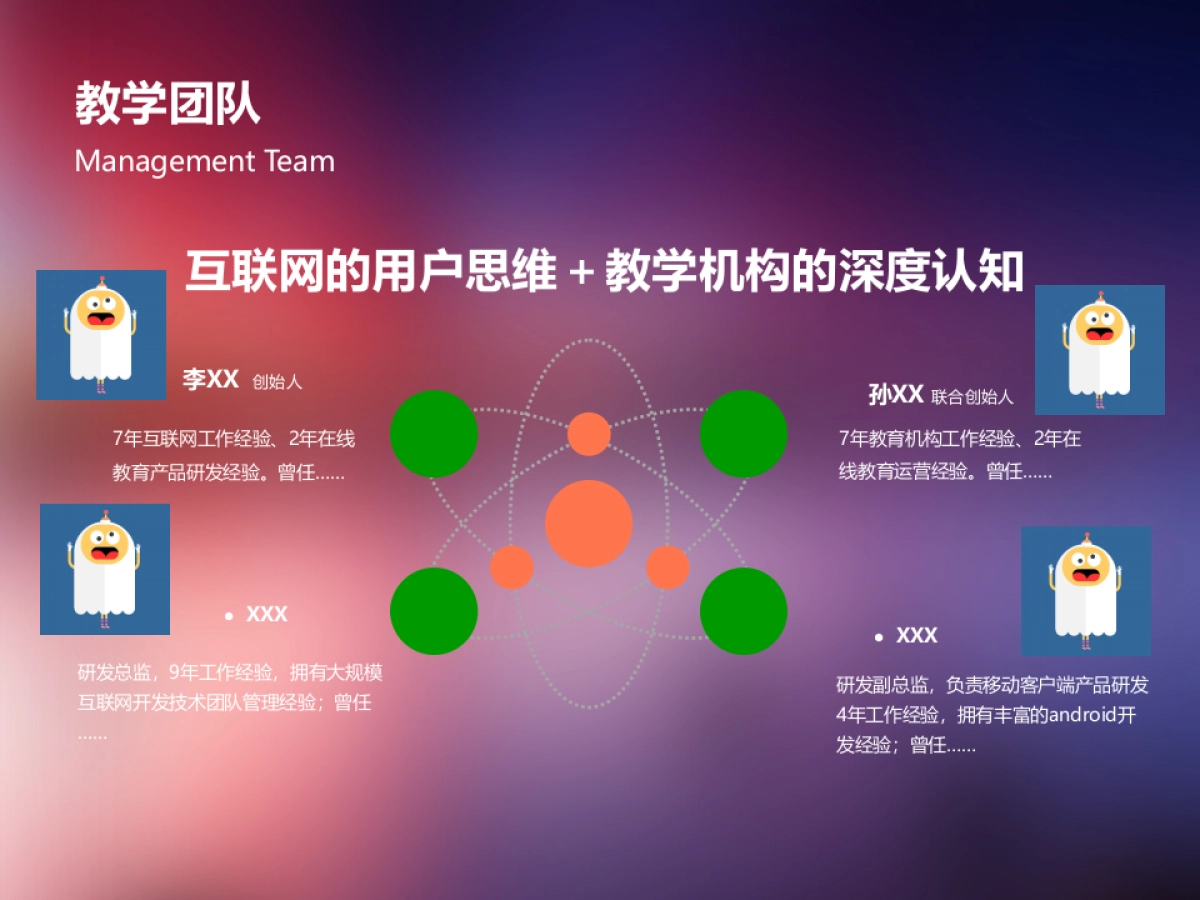 某教学app_第10页