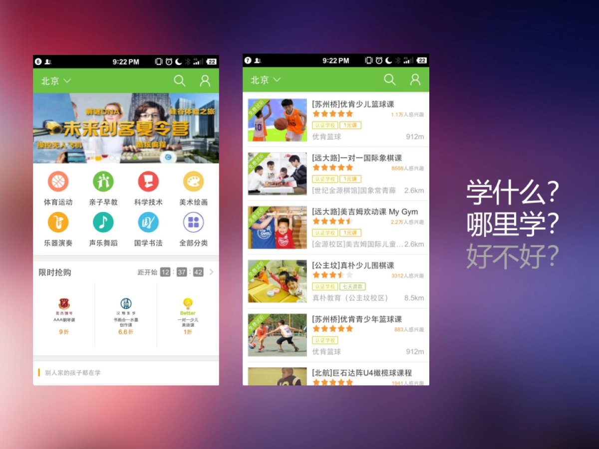 某教学app_第9页