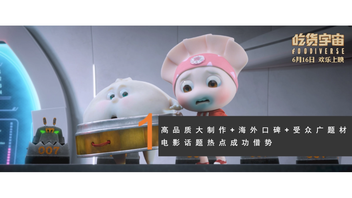 体育品牌体育APP吃货节游行快闪活动策划案_第8页