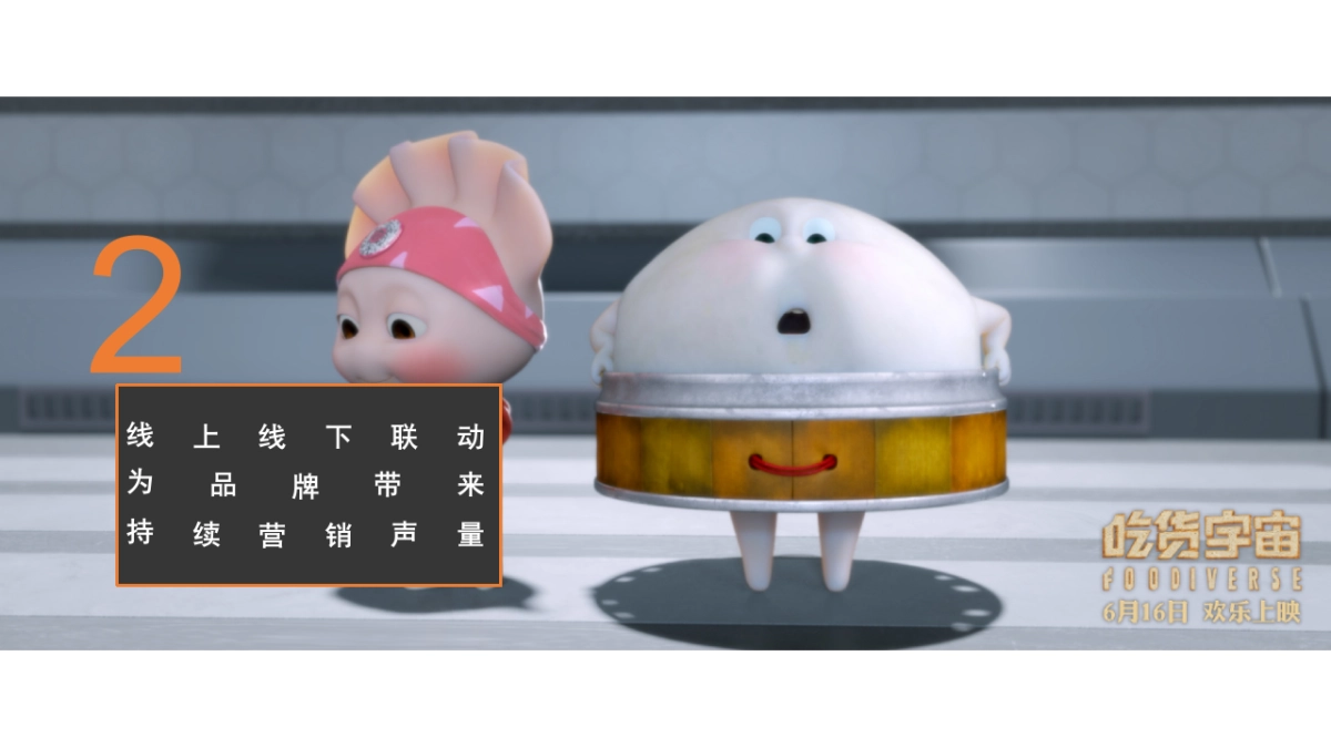 体育品牌体育APP吃货节游行快闪活动策划案_第9页