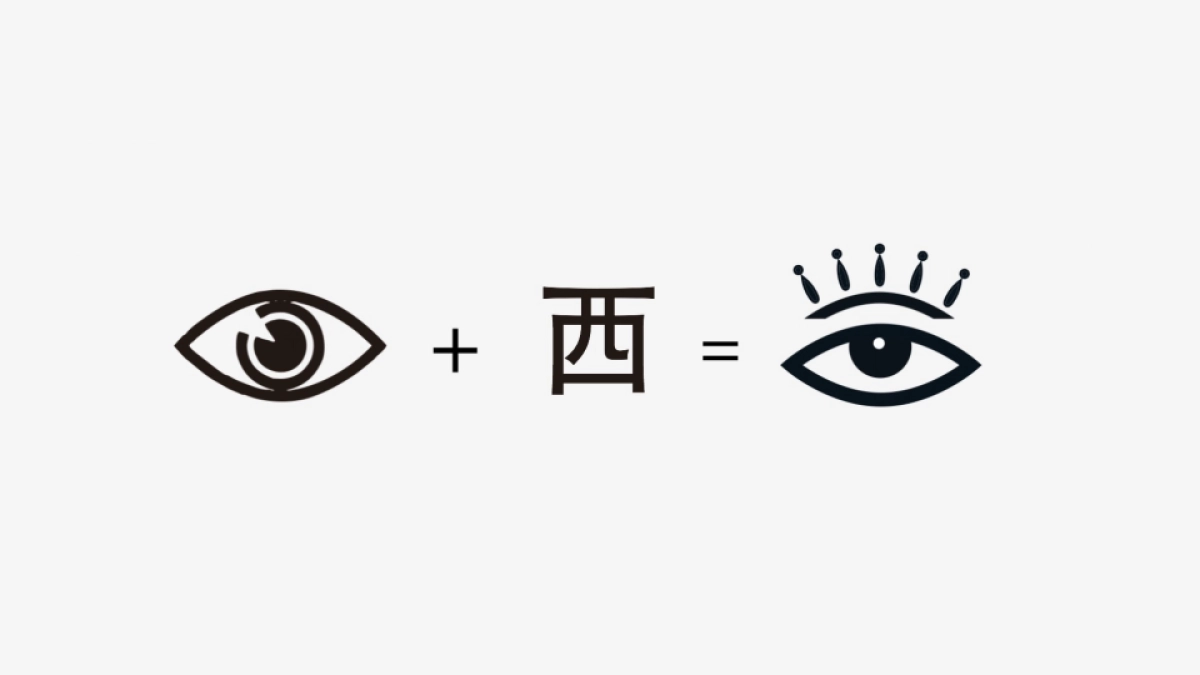 西有APP LOGO提案_第3页