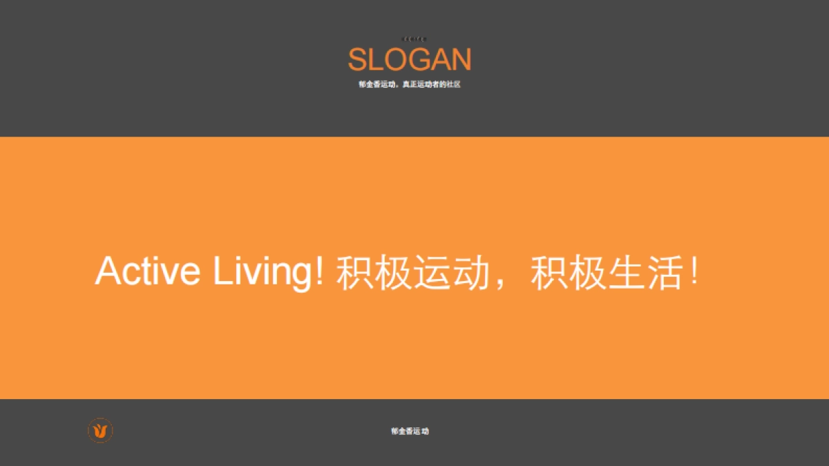 郁金香运动APP商业计划书_第6页