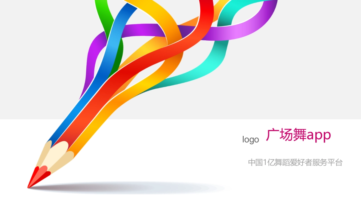 最爱广场舞APP_第1页