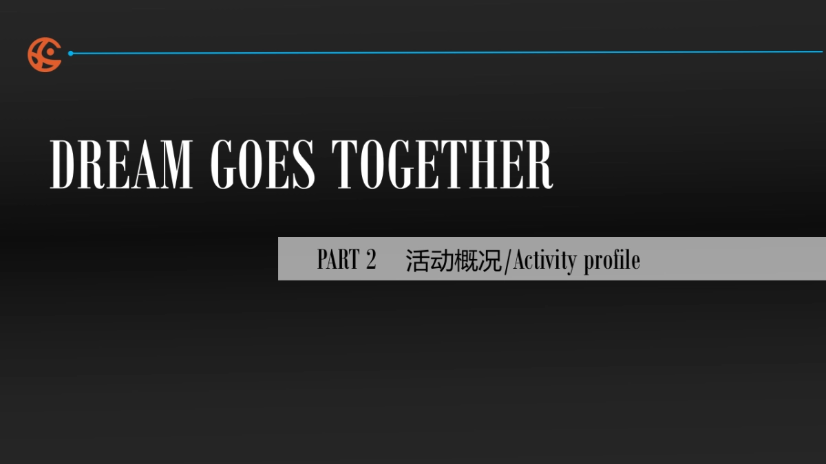2017圈层感恩有你梦想同行三周年庆典暨APP项目上线新闻发布会策划案_第6页