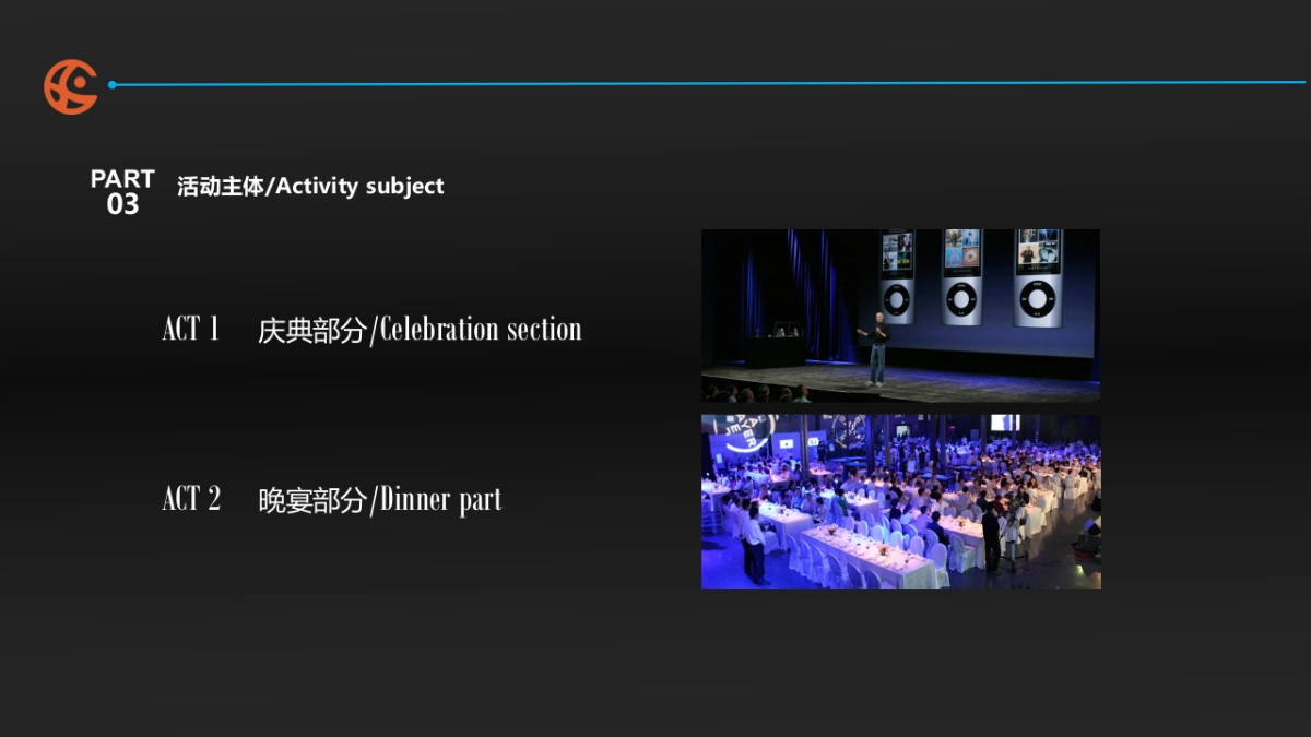 2017圈层感恩有你梦想同行三周年庆典暨APP项目上线新闻发布会策划案_第9页