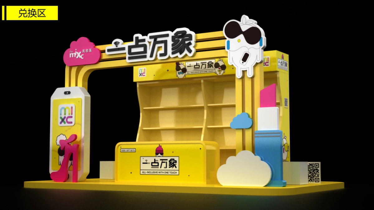 2017一点万象APP推广功能展示区规划快闪方案_第10页