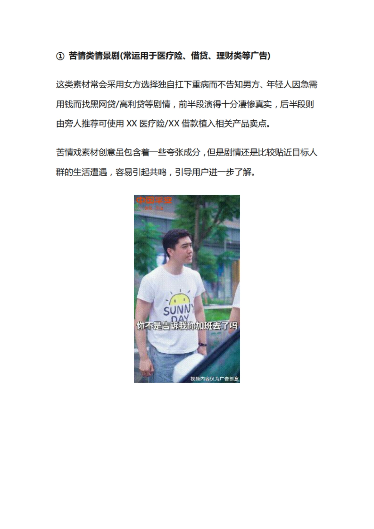 2020年Q2金融行业移动广告投放分析 -App Growing_第10页