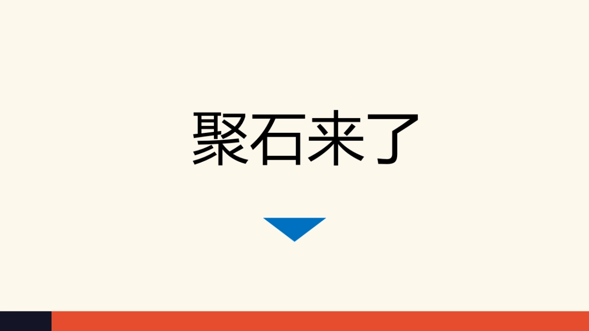 欧赛斯聚石推介和官方网站策划案_第10页