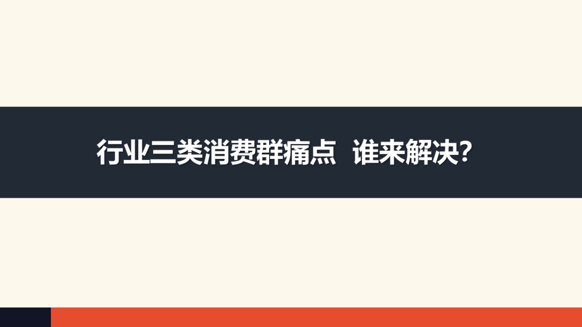 欧赛斯聚石推介和官方网站策划案_第6页