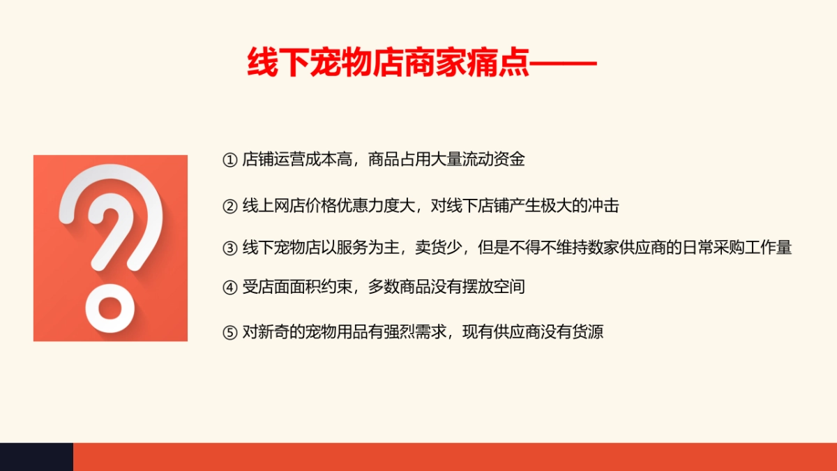 欧赛斯聚石推介和官方网站策划案_第7页