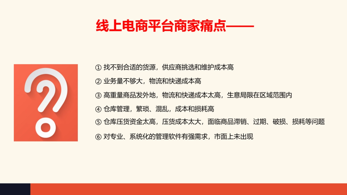 欧赛斯聚石推介和官方网站策划案_第8页