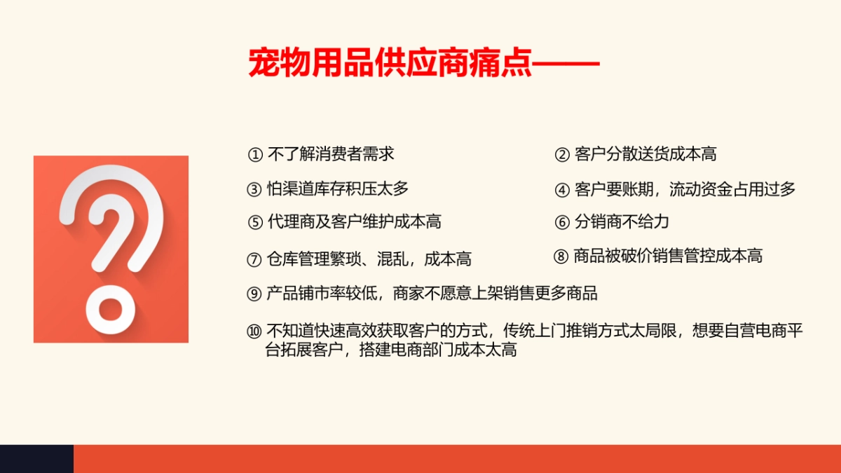 欧赛斯聚石推介和官方网站策划案_第9页
