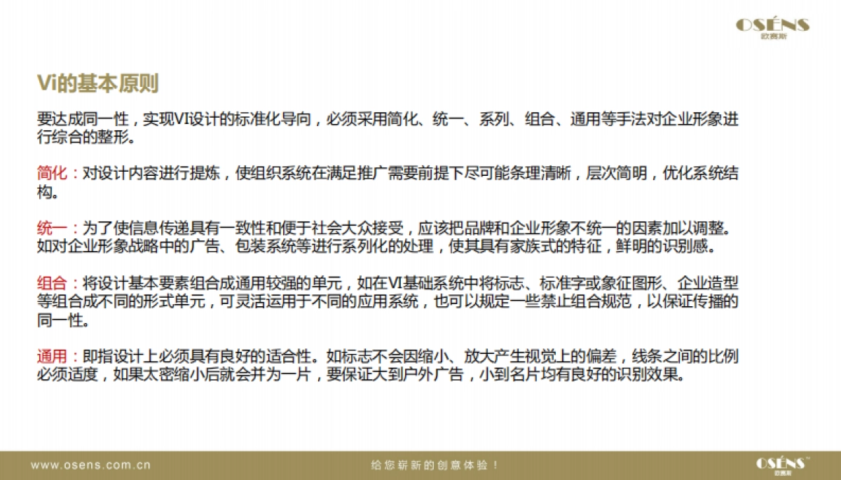 欧赛斯奕慧投资互联网金融网站建设建议方案_第10页