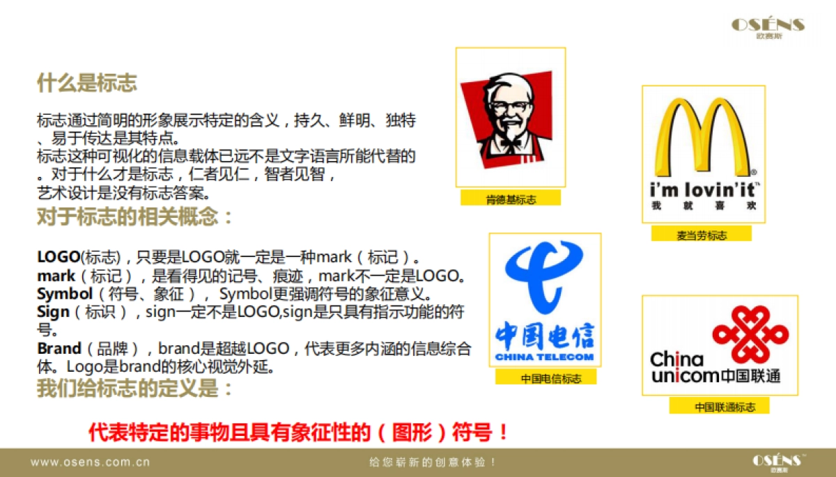 欧赛斯奕慧投资互联网金融网站建设建议方案_第7页