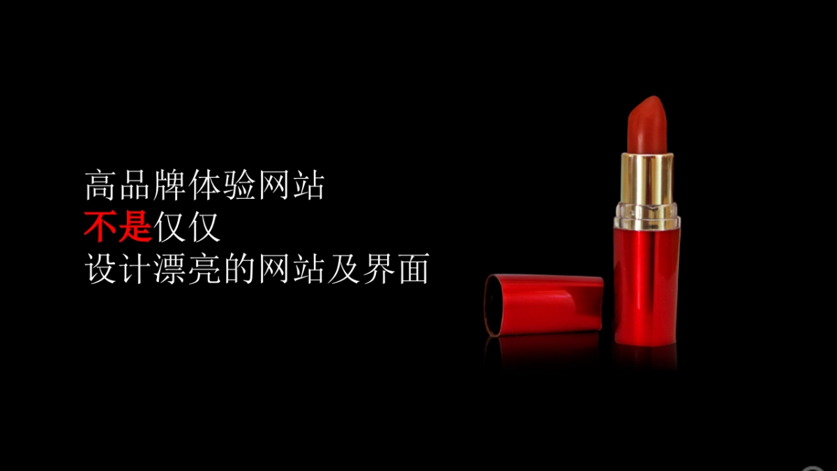 羽西品牌网站策划设计-欧赛斯_第4页