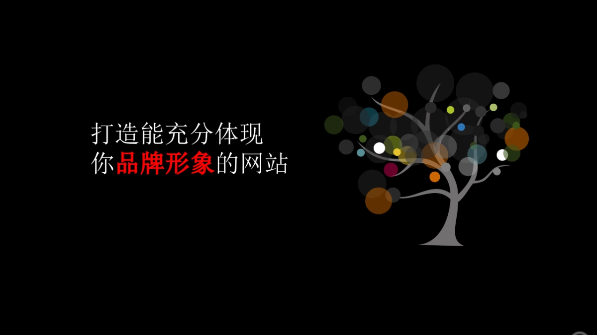 羽西品牌网站策划设计-欧赛斯_第7页