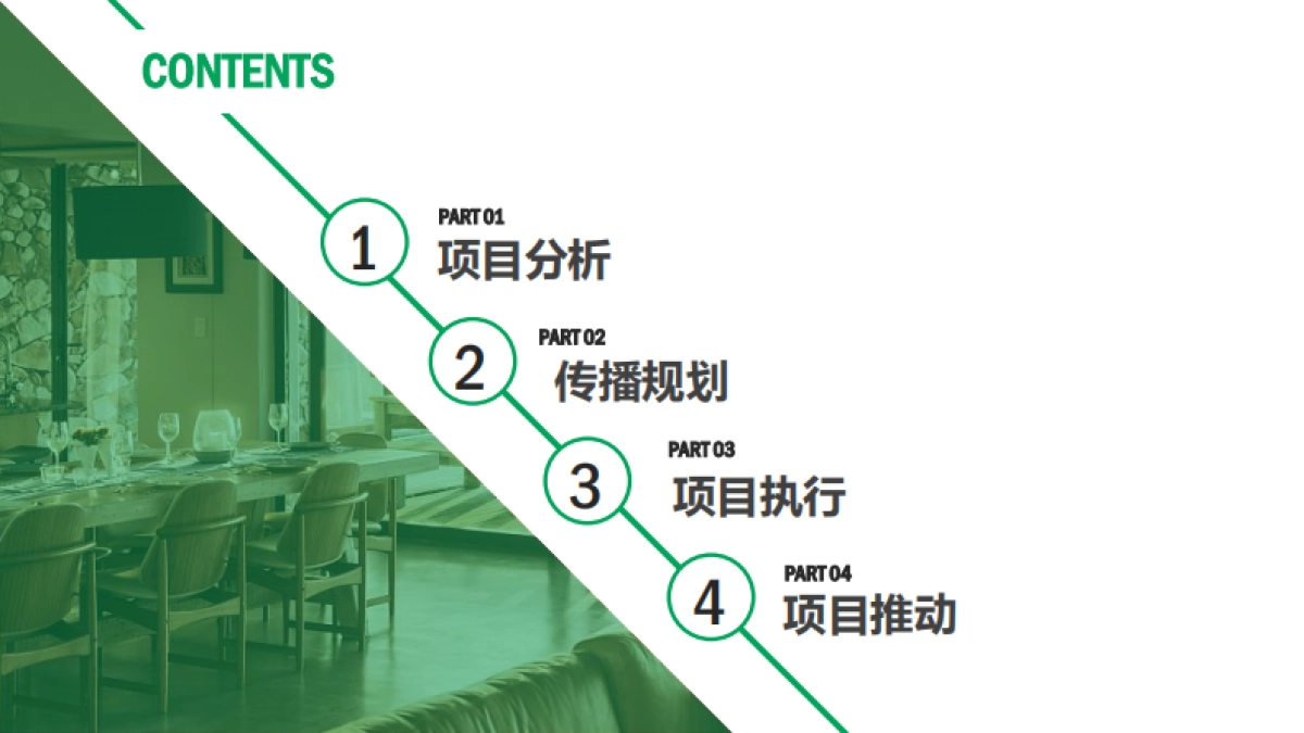 4A蓝标-土巴兔家装网站十周年方案-123P_第2页