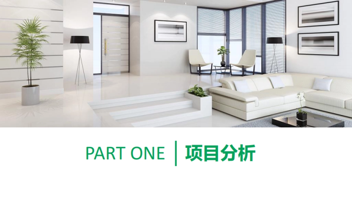 4A蓝标-土巴兔家装网站十周年方案-123P_第3页