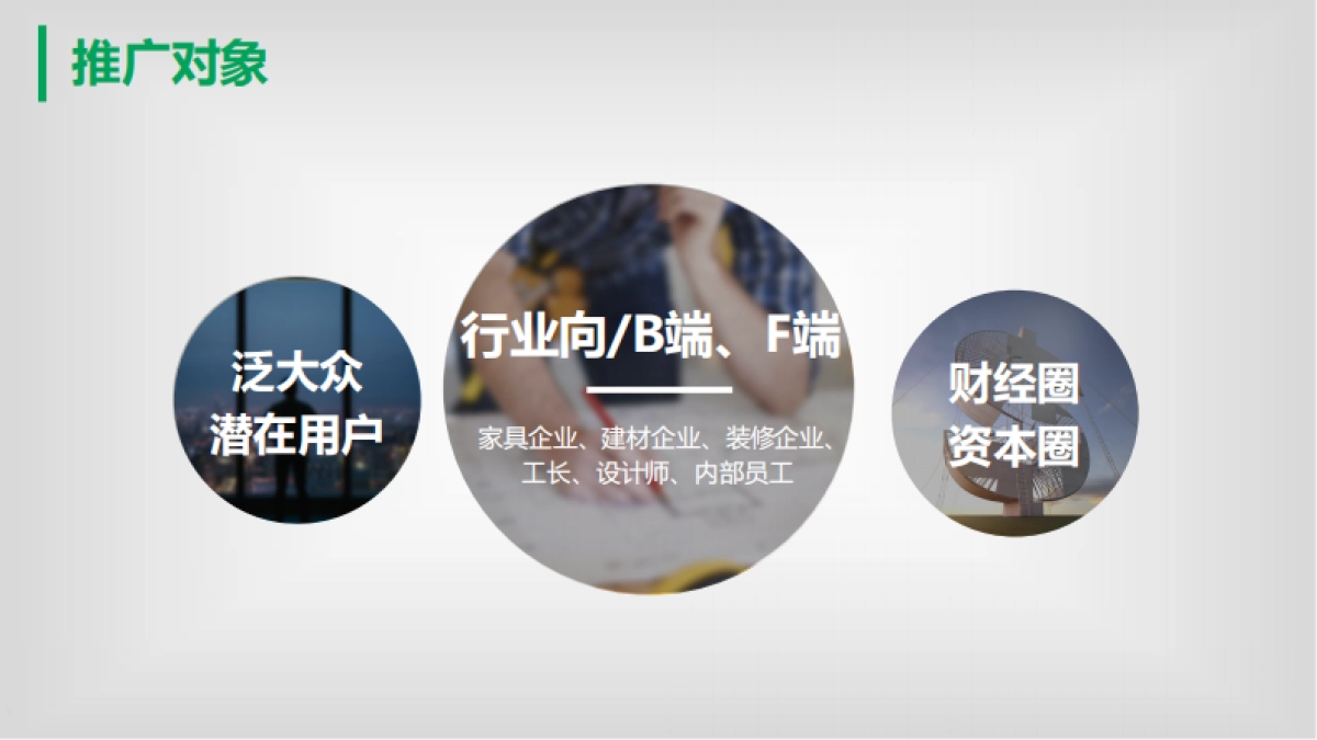 4A蓝标-土巴兔家装网站十周年方案-123P_第6页