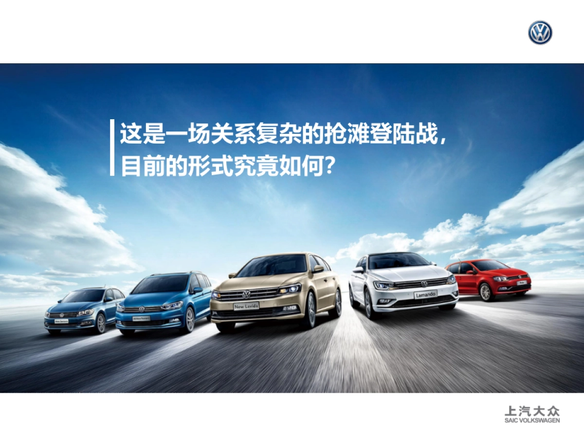 大众SEO竞品贴靠方案-FIN   _第10页