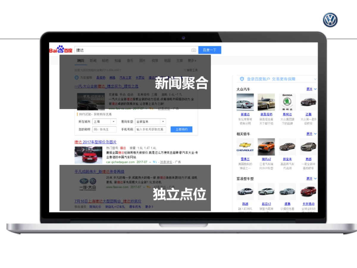 大众SEO竞品贴靠方案-FIN   _第2页