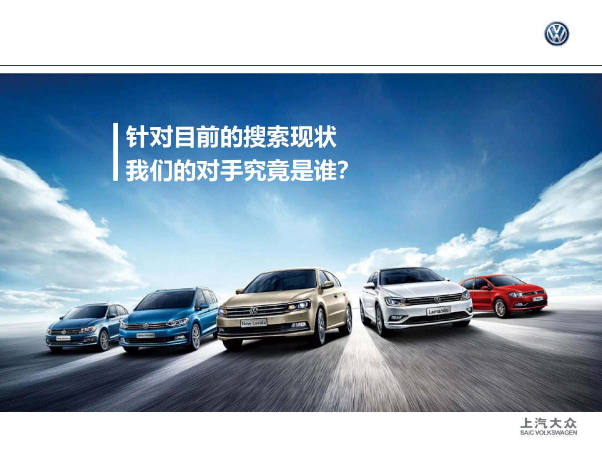 大众SEO竞品贴靠方案-FIN   _第4页