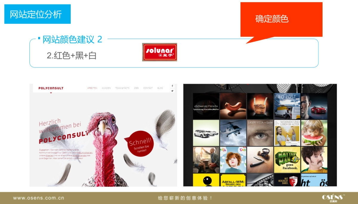 皇宇集团网站建设框架建议案_第3页