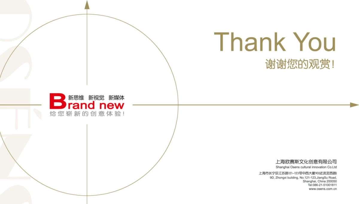 皇宇集团网站建设框架建议案_第6页