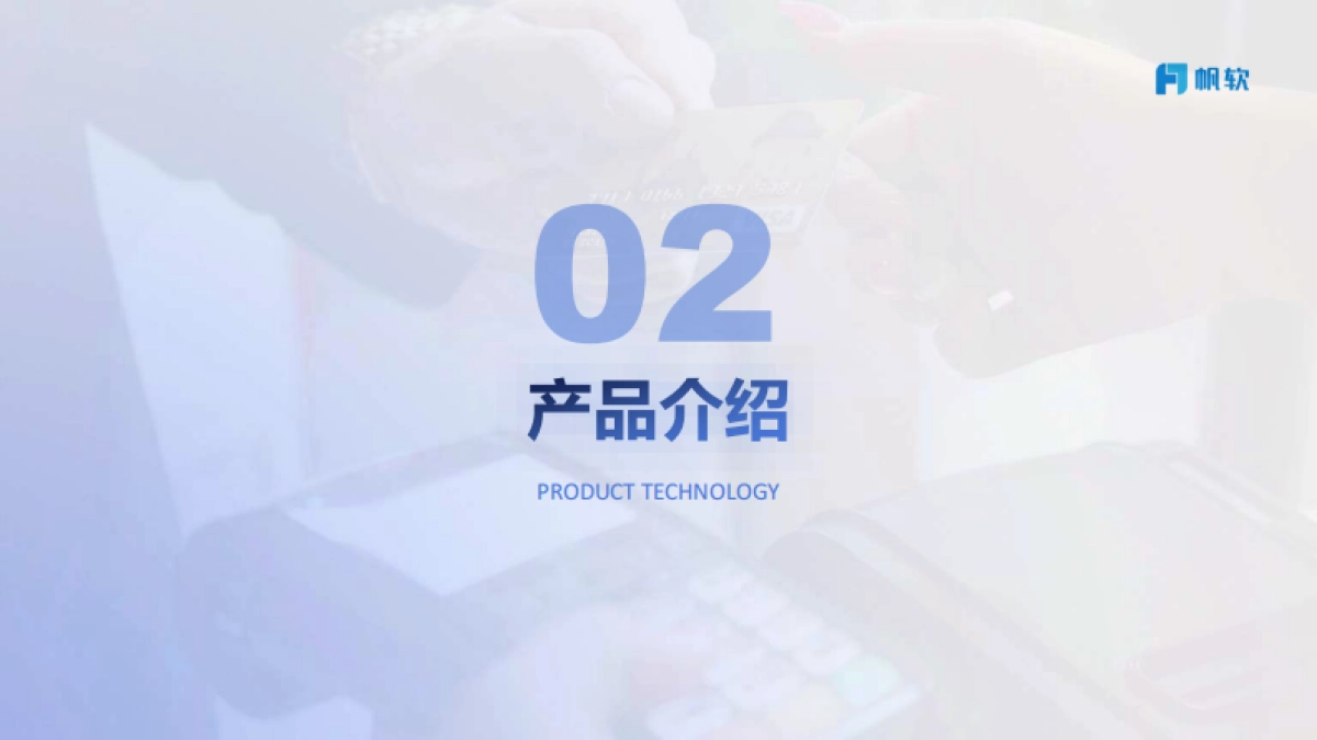 帆软：美妆行业数据化解决方案_第9页