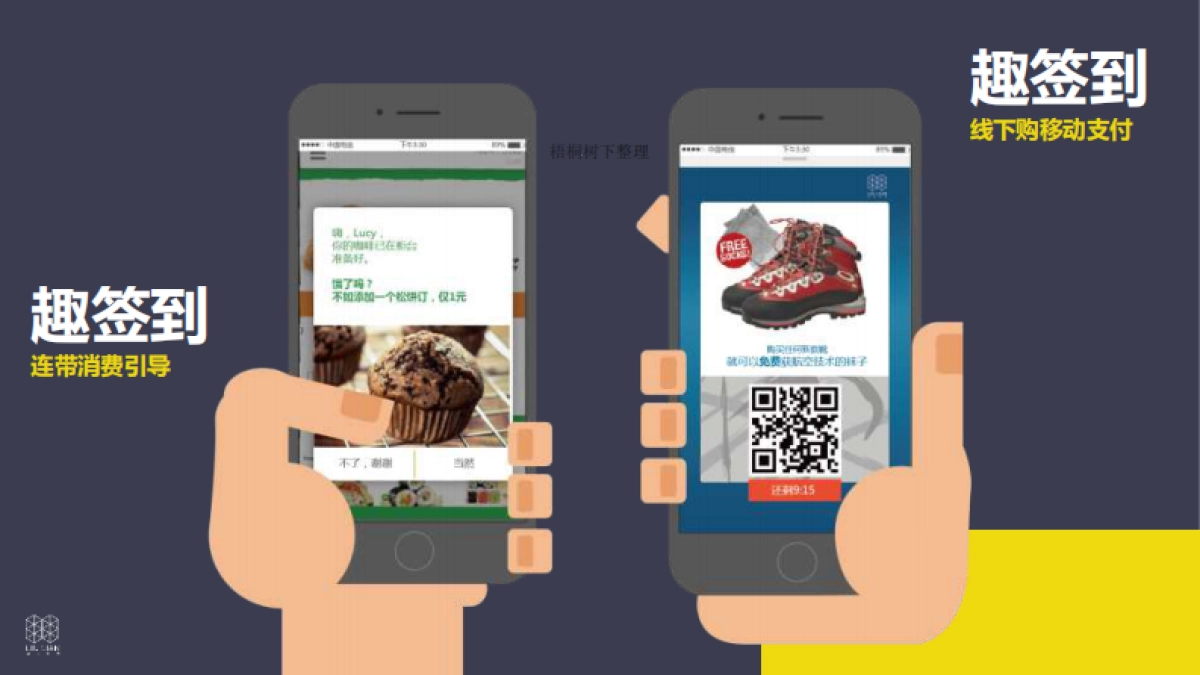 琉链数据商业计划书_第10页