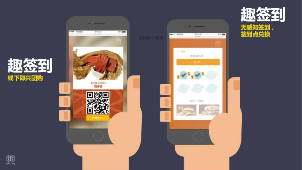 琉链数据商业计划书_第9页