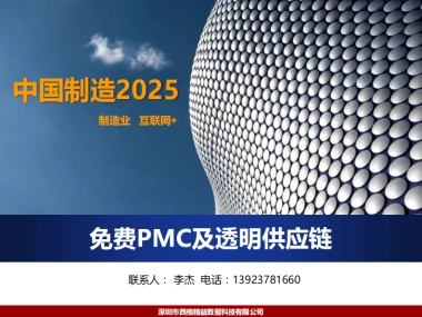 西格数据商业计划书