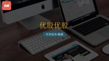 优股优股共享技术+数据 商业计划书