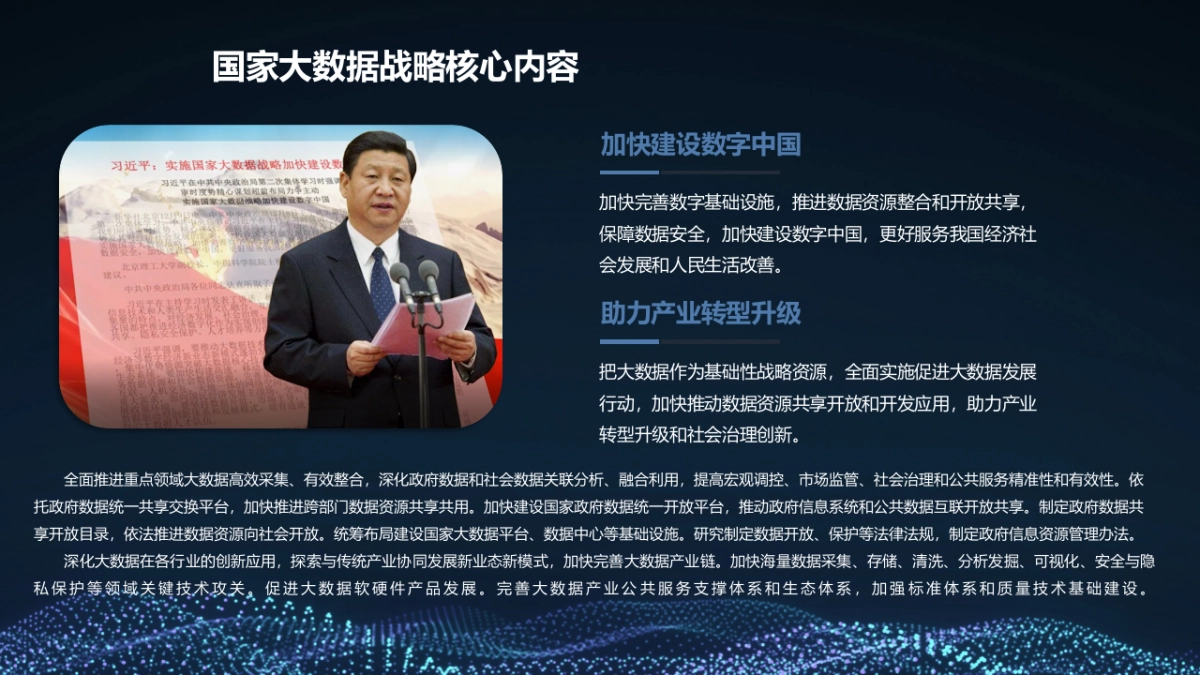 5G+智慧农业大数据数字乡村整体建设方案_第7页