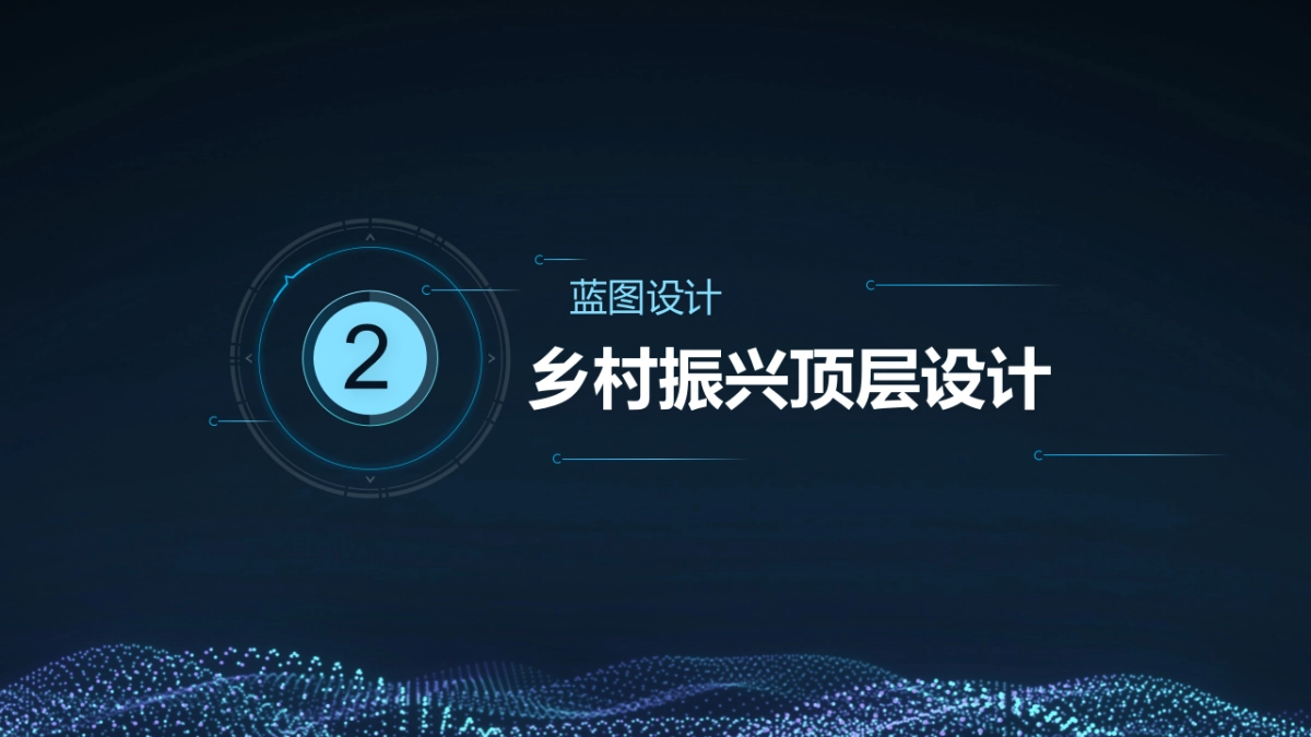 5G+智慧农业大数据数字乡村整体建设方案_第8页