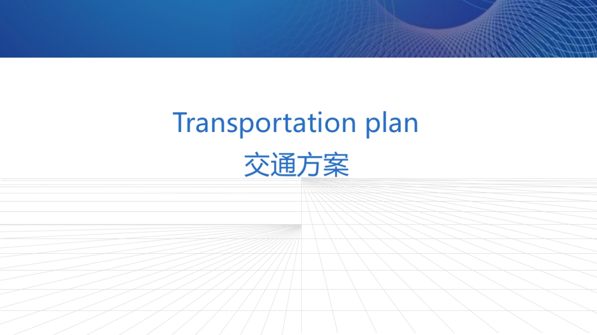 2019年国际数据专用通道开通仪式_第10页