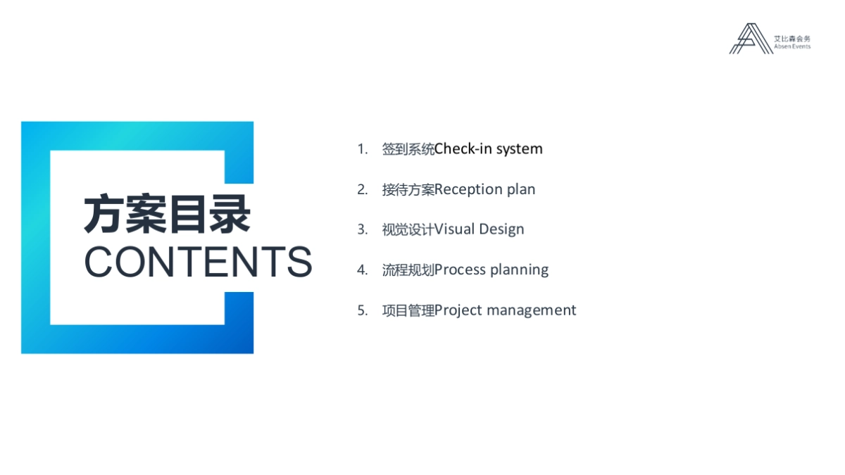 2019年国际数据专用通道开通仪式_第2页