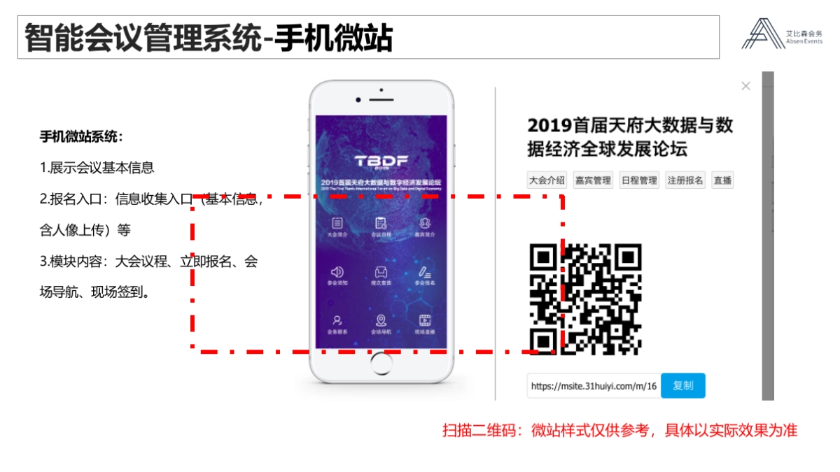 2019年国际数据专用通道开通仪式_第4页