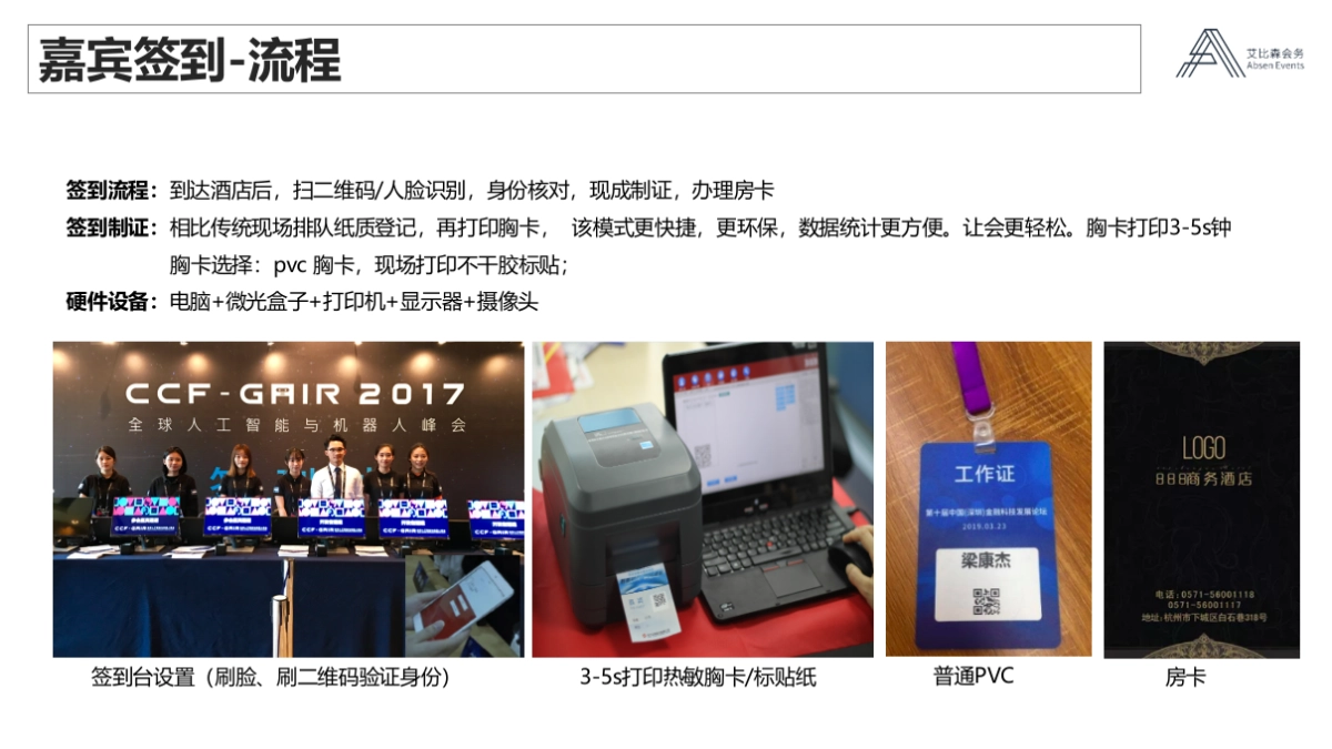2019年国际数据专用通道开通仪式_第8页