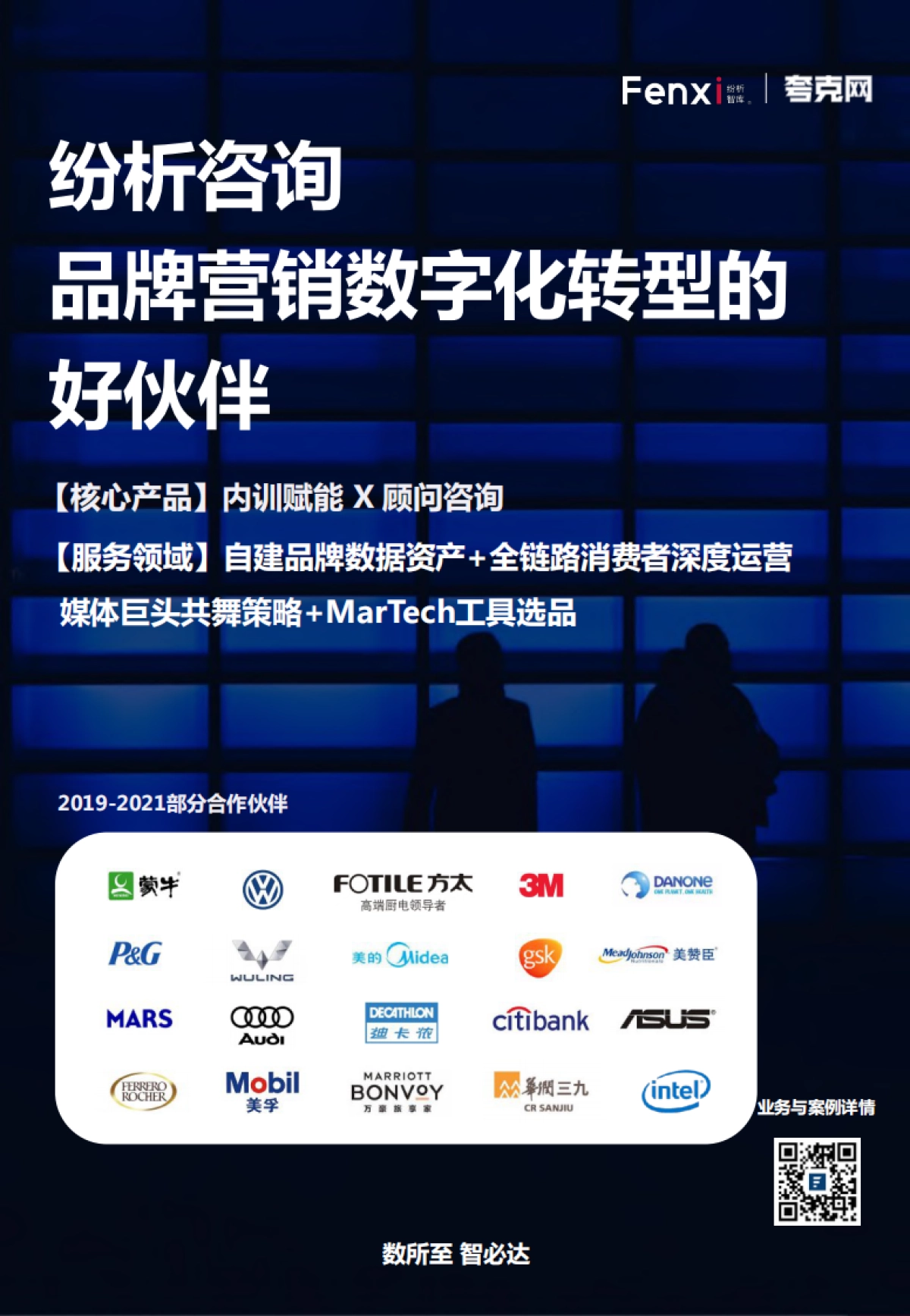 2021年中国五大主流电商平台关于用户数据的最新规则汇总_第2页