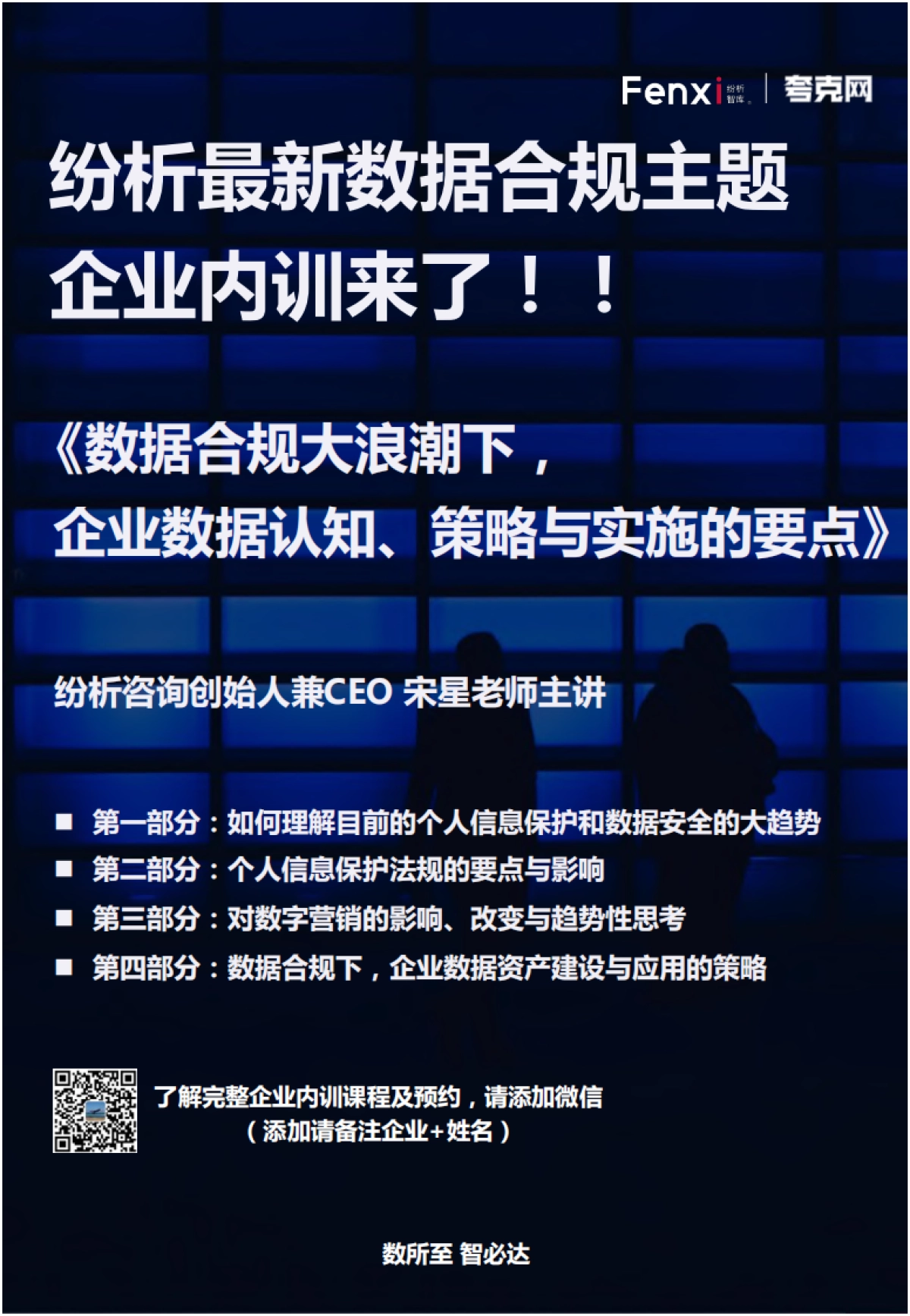 2021年中国五大主流电商平台关于用户数据的最新规则汇总_第4页