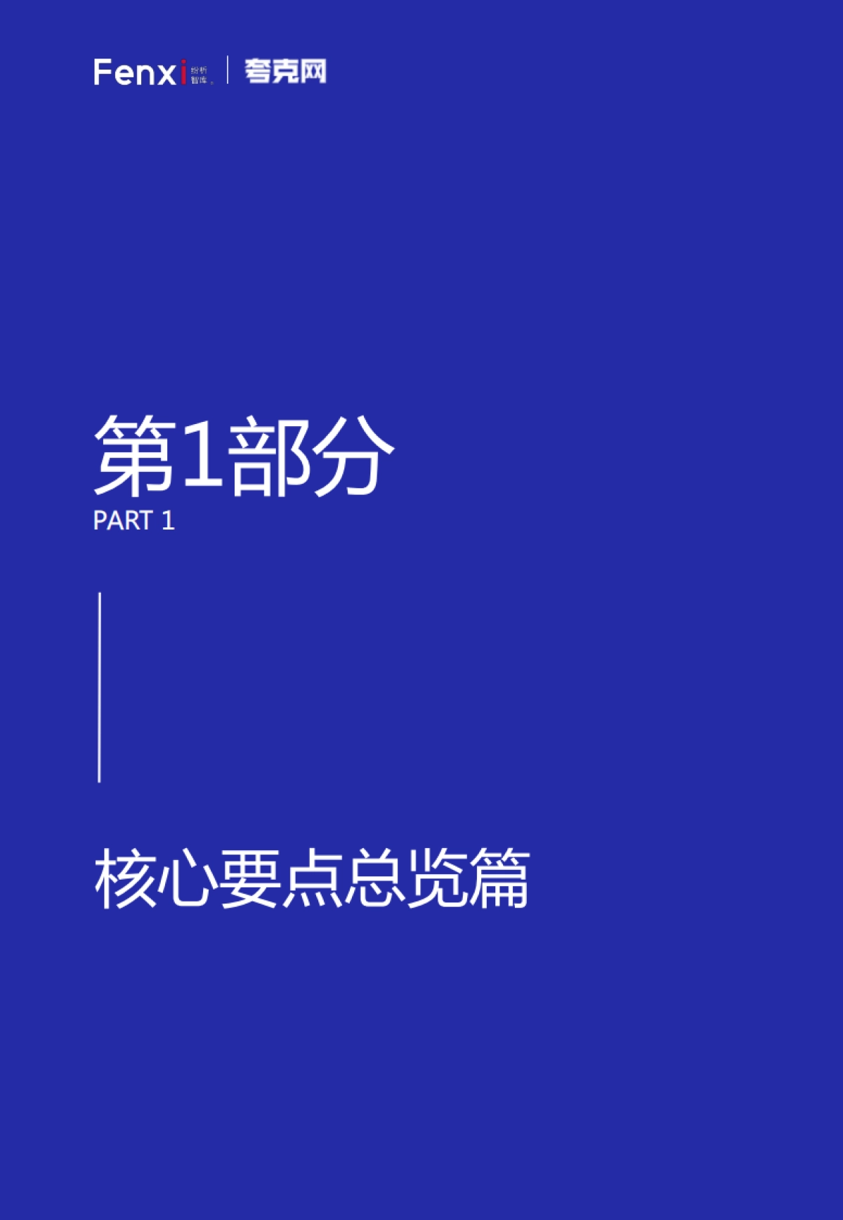2021年中国五大主流电商平台关于用户数据的最新规则汇总_第9页