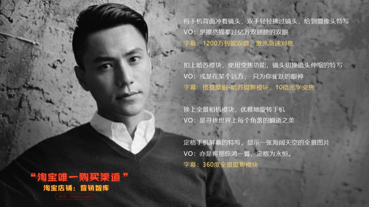 moto手机creative产品视频_第9页