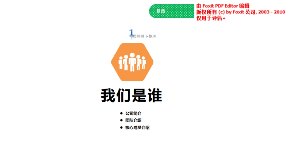 ZTP2P互联网金融产品风控服务平台项目_第3页