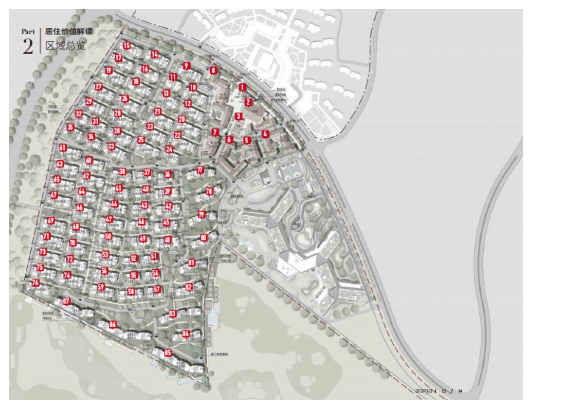 阿那亚小镇南区手册（产品 户型）_第8页